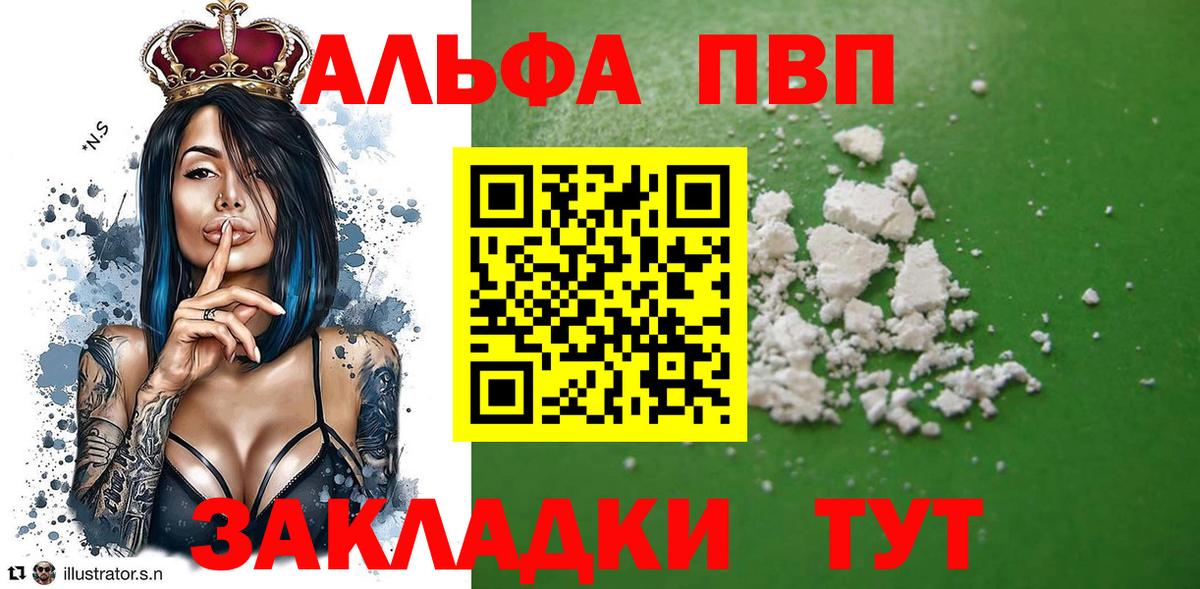 Alpha-PVP Соль Химки