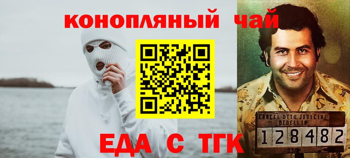 Печенье с ТГК марихуана  Вход с VPN  Химки 