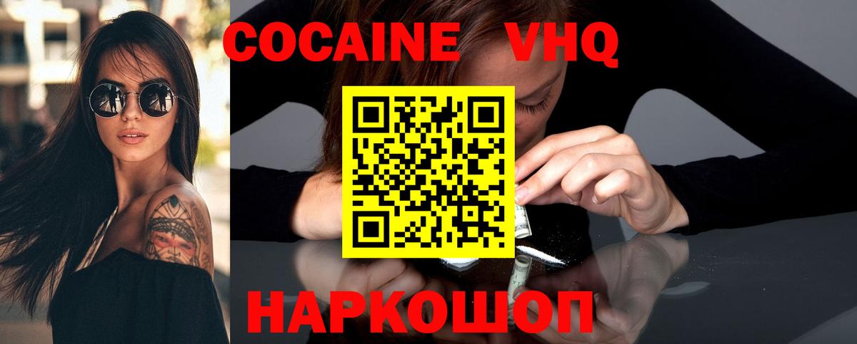 COCAIN 97%  COCAIN Боливия  Химки  Вход с VPN 