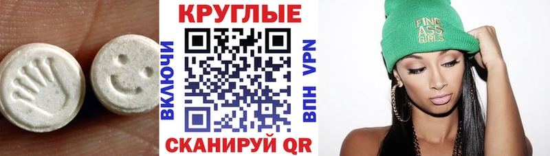 Экстази таблы  МЕГА маркетплейс  Химки 