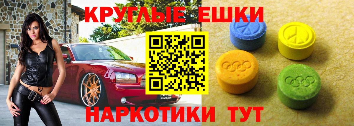 ЭКСТАЗИ  Ecstasy ешки  Вход с VPN  ЭКСТАЗИ Cube  Химки 