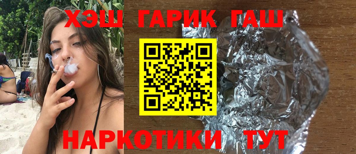 ГАШ hashish Химки