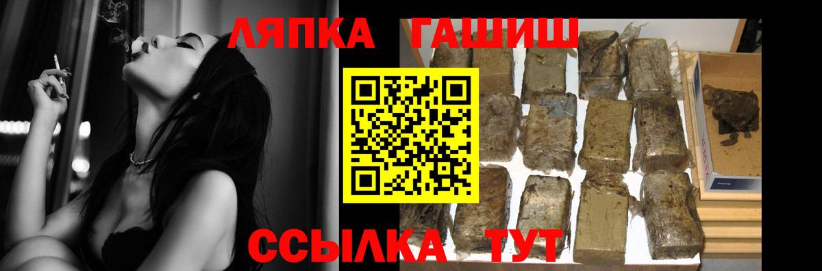Химки  ГАШИШ VHQ  Вход с VPN  Гашиш Изолятор 