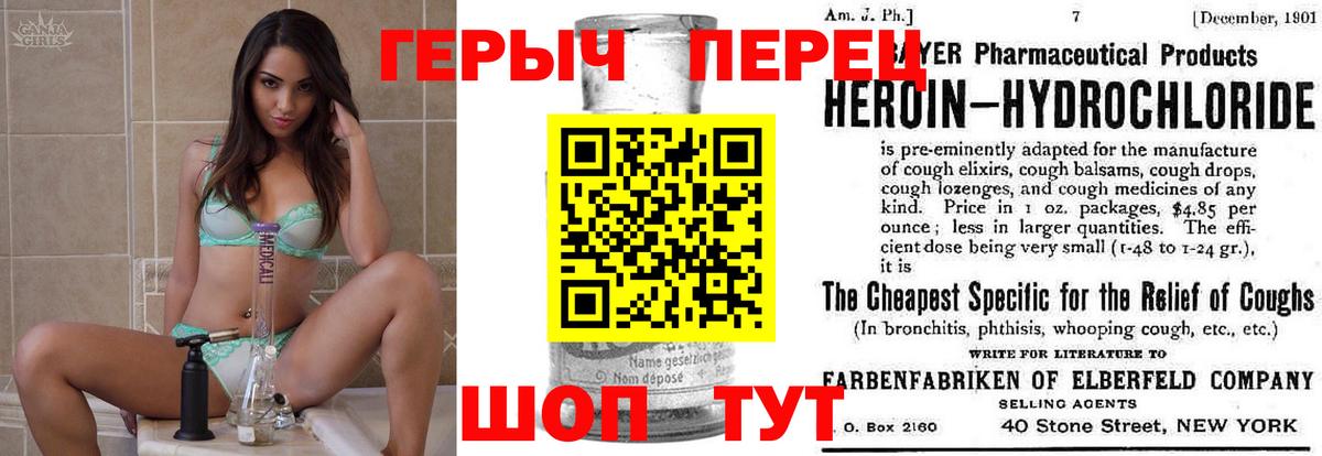 Химки  ГЕРОИН  Вход с VPN  ГЕРОИН белый 