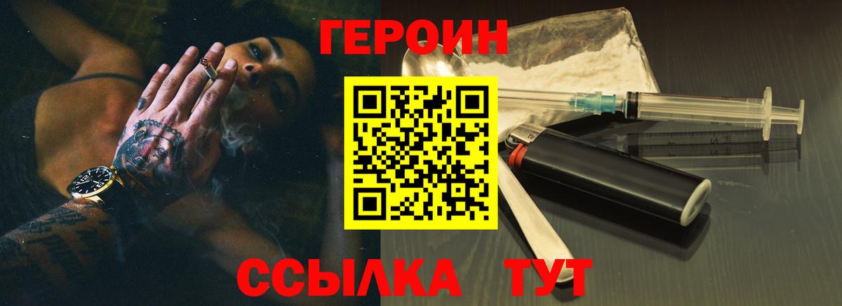 Героин гречка Химки