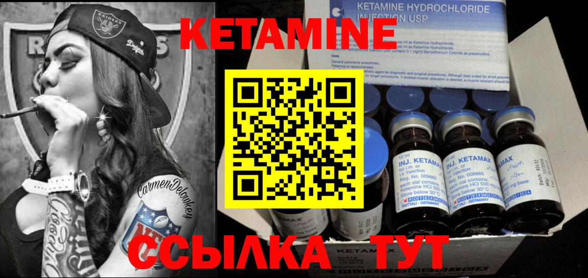 КЕТАМИН ketamine  Вход с VPN  Кетамин ketamine  Химки 