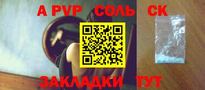 соль ск Ирбит