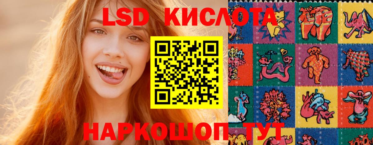ЛСД экстази кислота Химки
