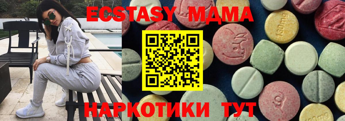 МДМА кристаллы  Вход с VPN  MDMA молли  Химки 