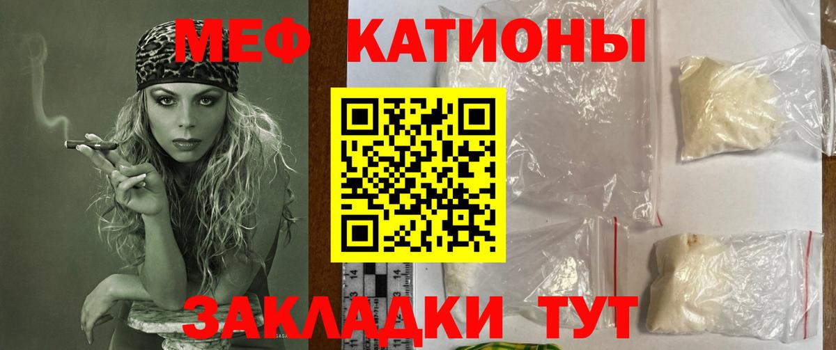 МЯУ-МЯУ  Меф VHQ  Химки  Вход с VPN  МЯУ-МЯУ мука  Меф 