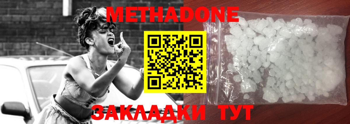 МЕТАДОН белоснежный  Вход с VPN  Метадон кристалл  Химки 