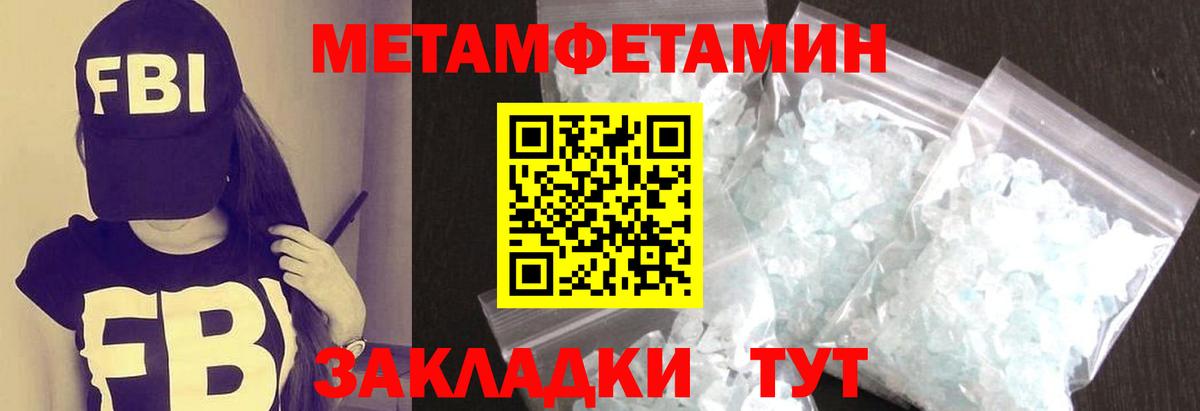 Химки  Метамфетамин Methamphetamine  Вход с VPN 