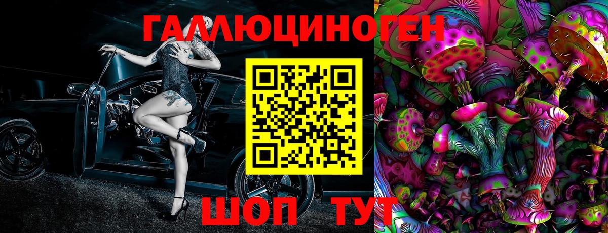 Галлюциногенные грибы Cubensis Химки