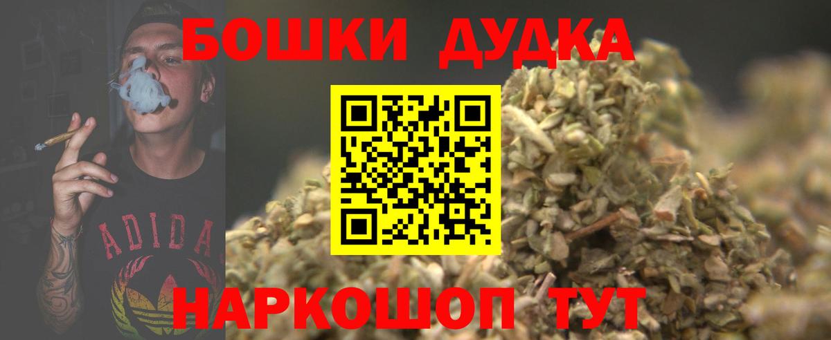 Конопля THC 21%  Бошки Шишки White Widow  Химки  Вход с VPN  Бошки марихуана семена 